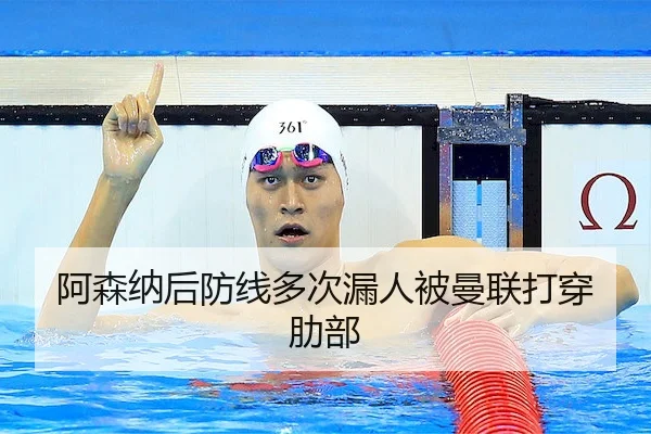 a-sen-na-hou-fang-xian-duo-ci-lou-ren-bei-man-lian-da-chuan-le-bu-2-453.jpg